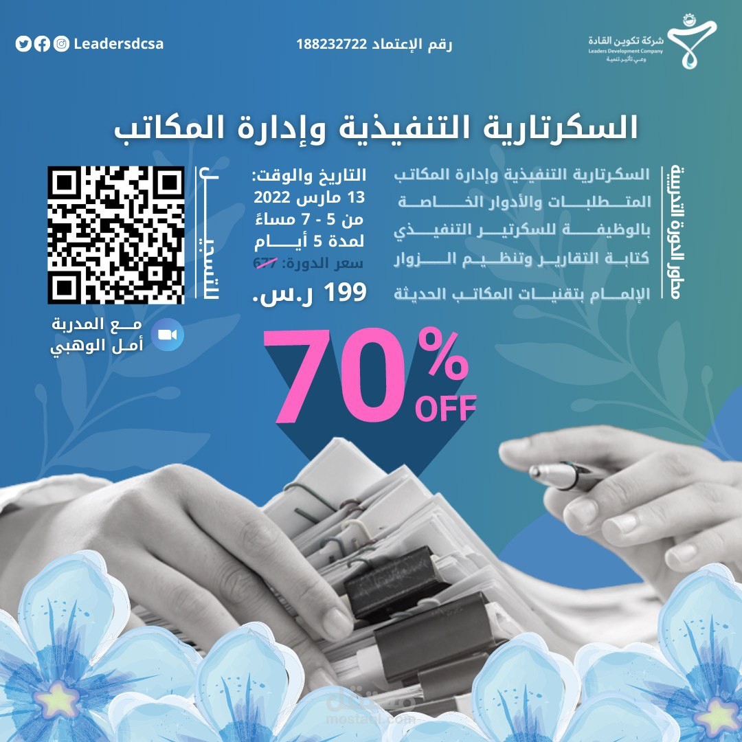 تصميم منشورات لمنصات التواصل الاجتماعي