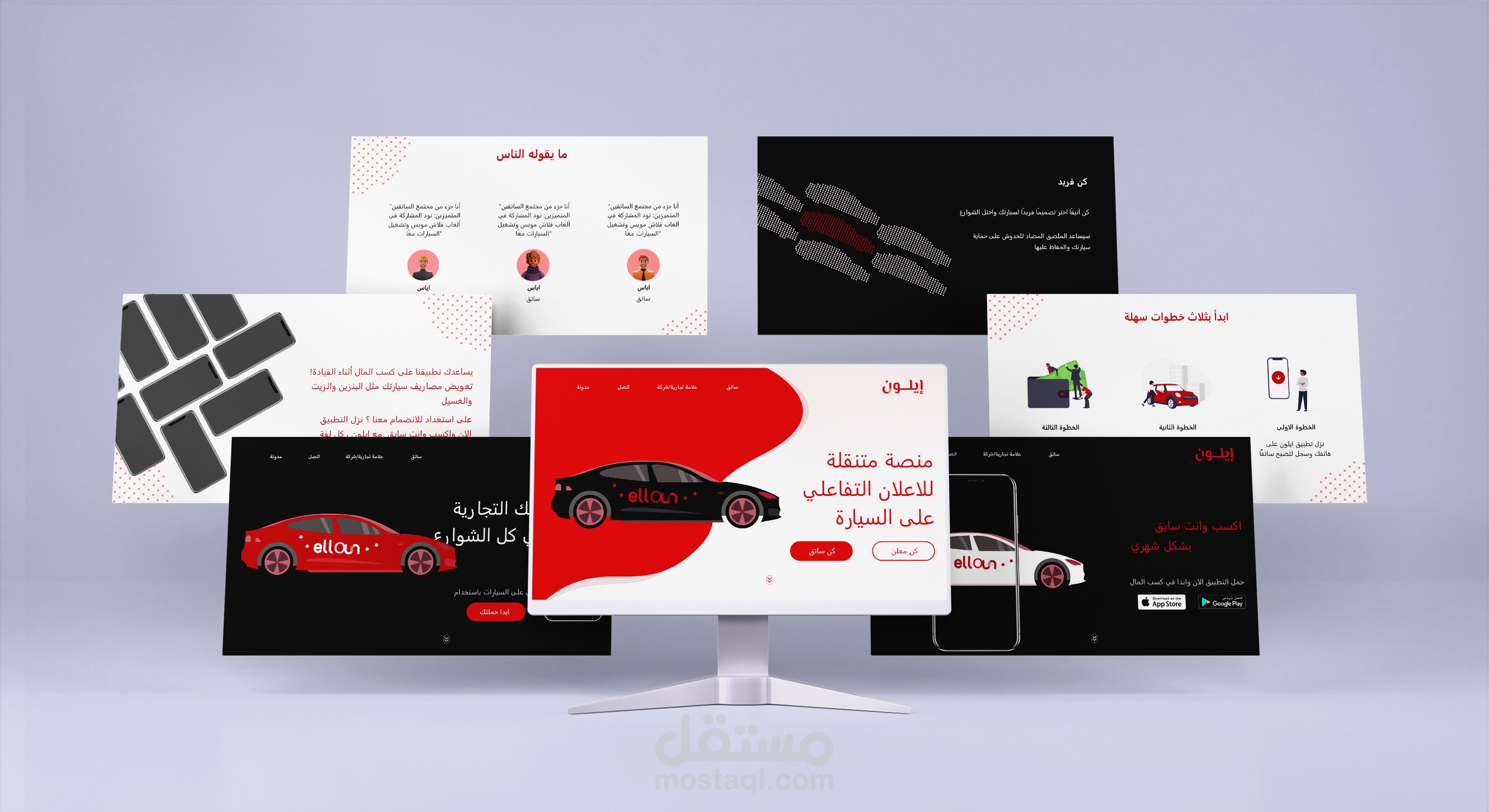 موقع لشركة اعلانات متنقلة
