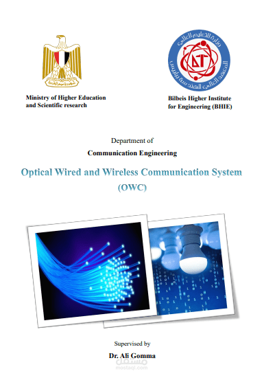 كتاب تخرج كامل بشكل احترافي