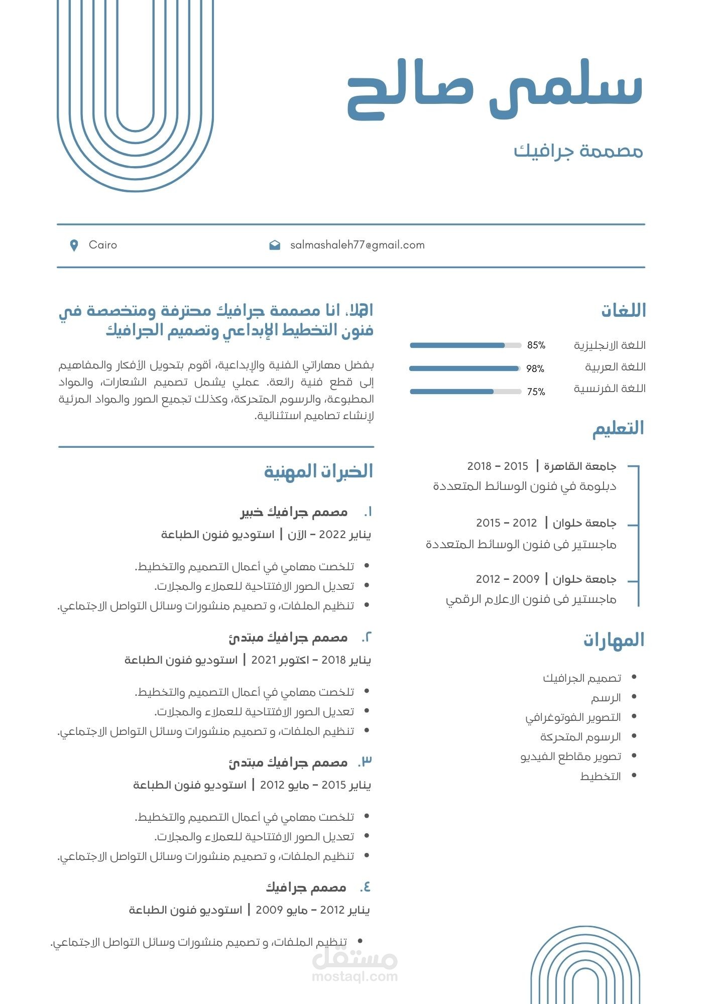 عمل سيرة ذاتيةCV احترافية مطابقة لمعايير ATS