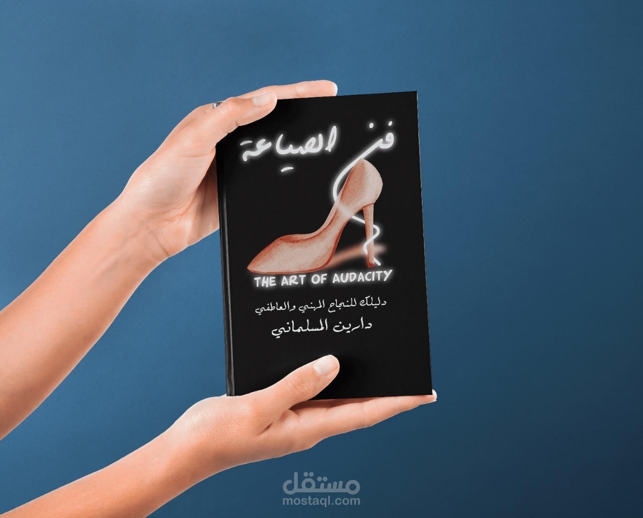 تصميم الكتاب