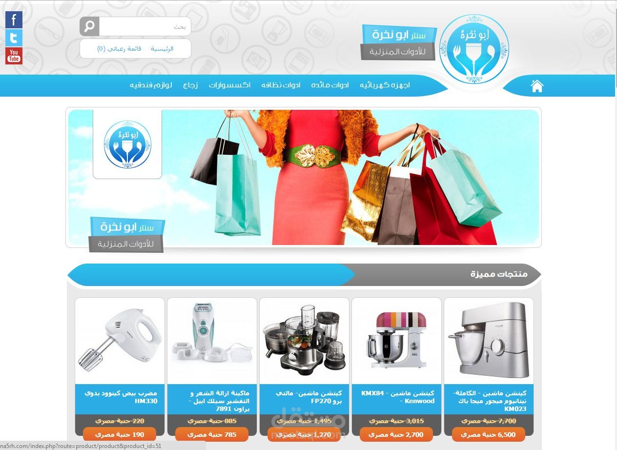 متجر الكترونى ( سنتر ابو نخرة )