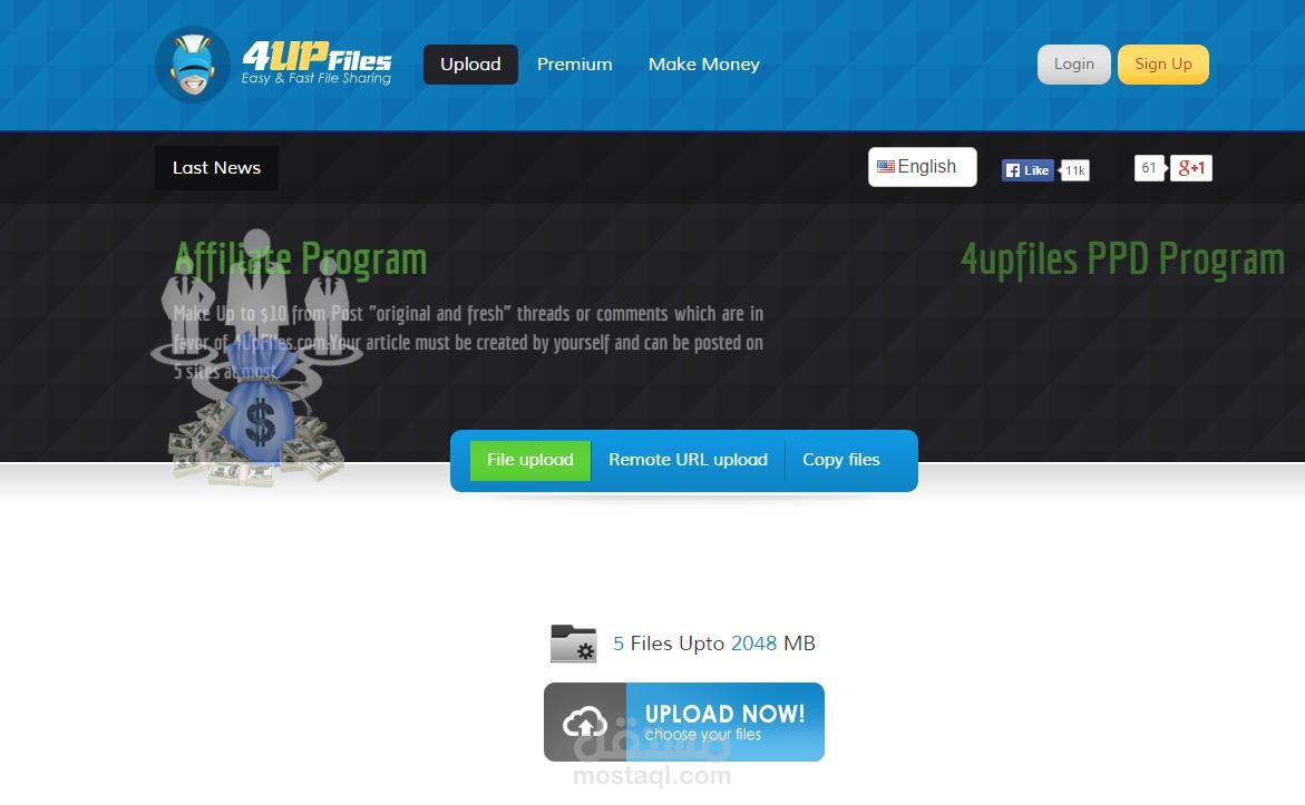 تصميم موقع 4upfiles