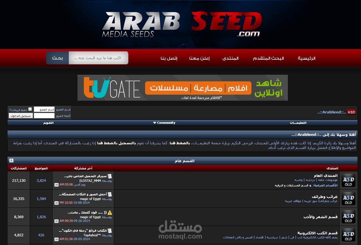 تصميم منتديات عرب سيد arabseed