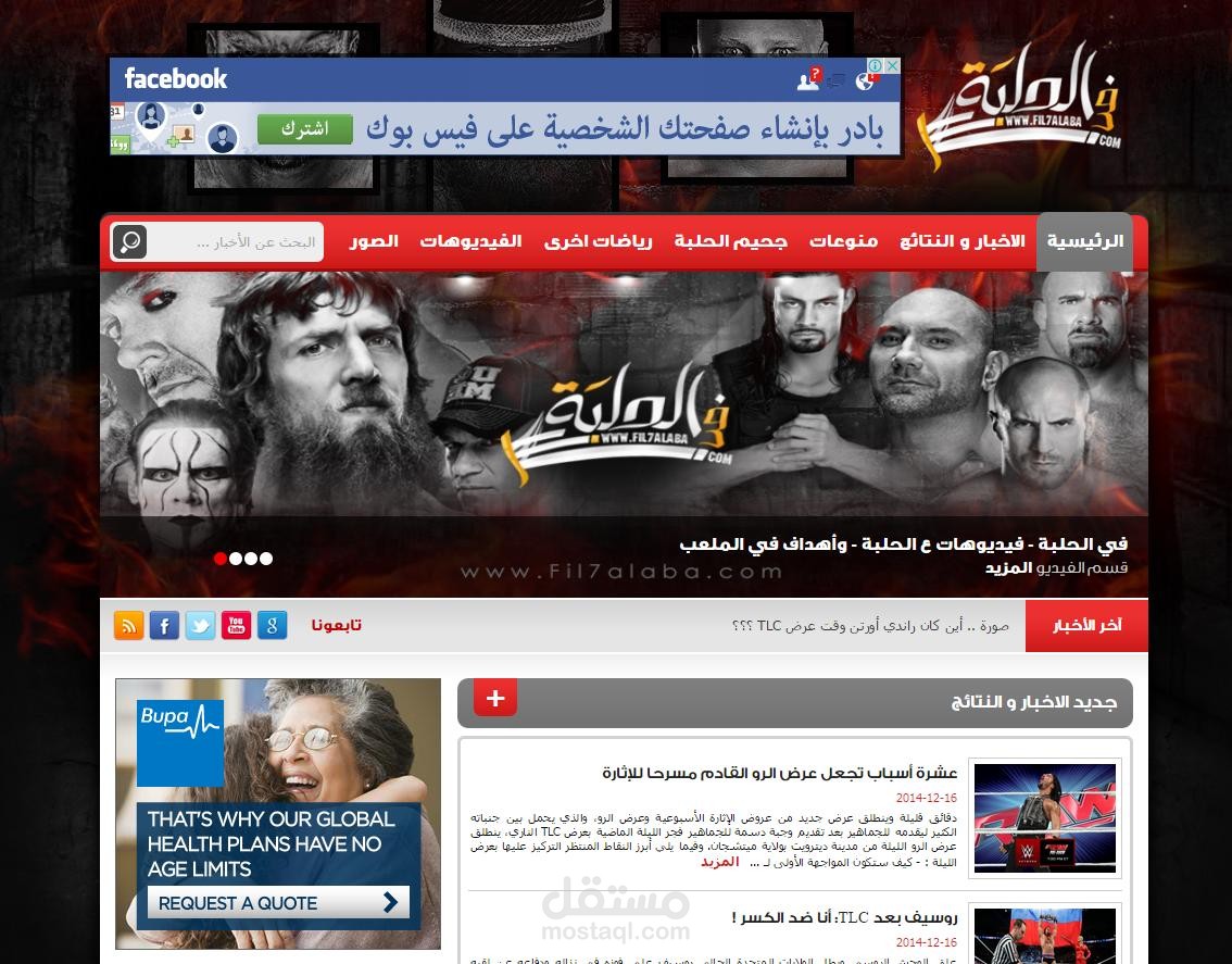 عمل موقع فى الحلبة 