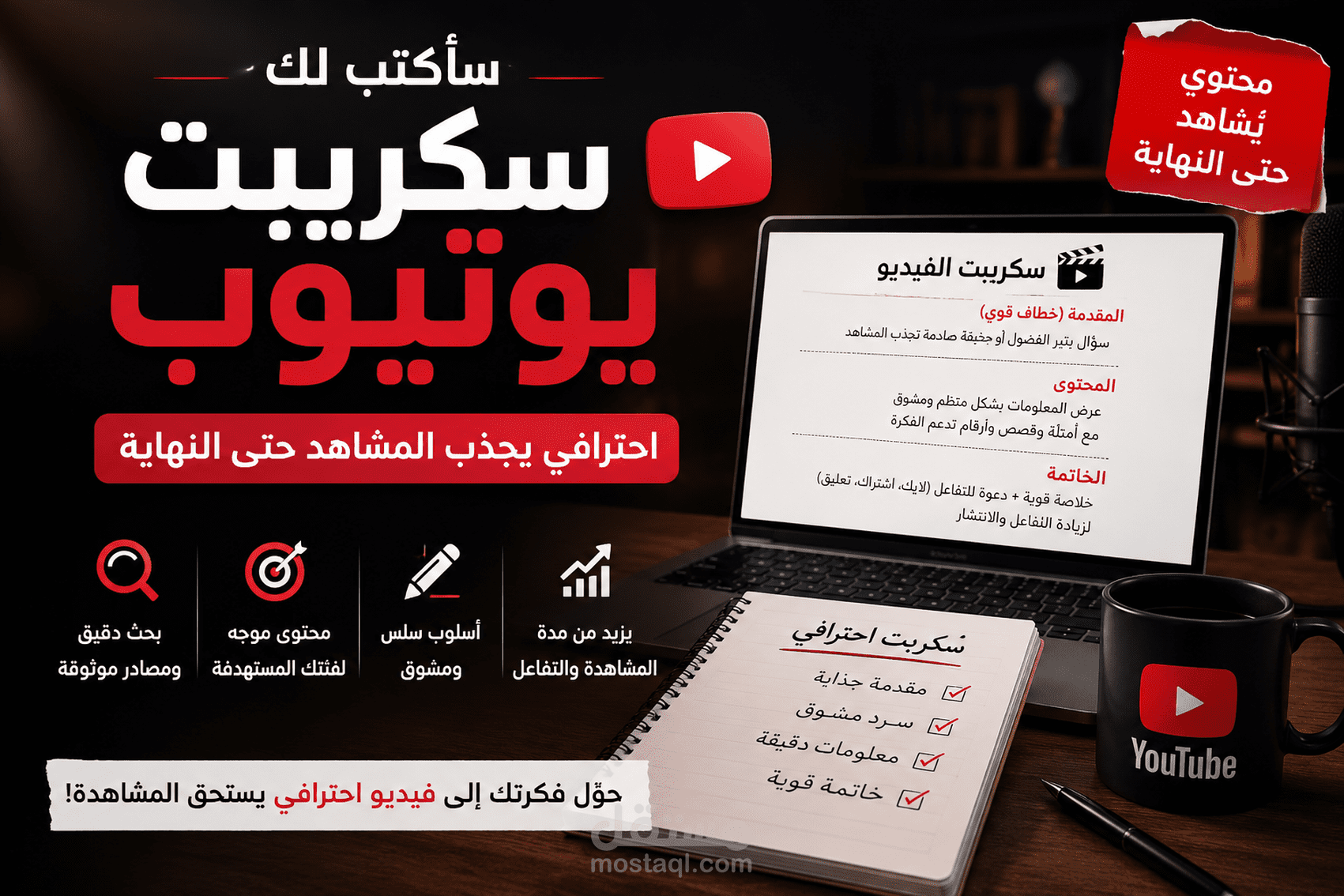 سكريبت فيديو يوتيوب عن زلزال فنزويلا