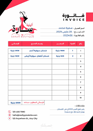 تصميم فواتير