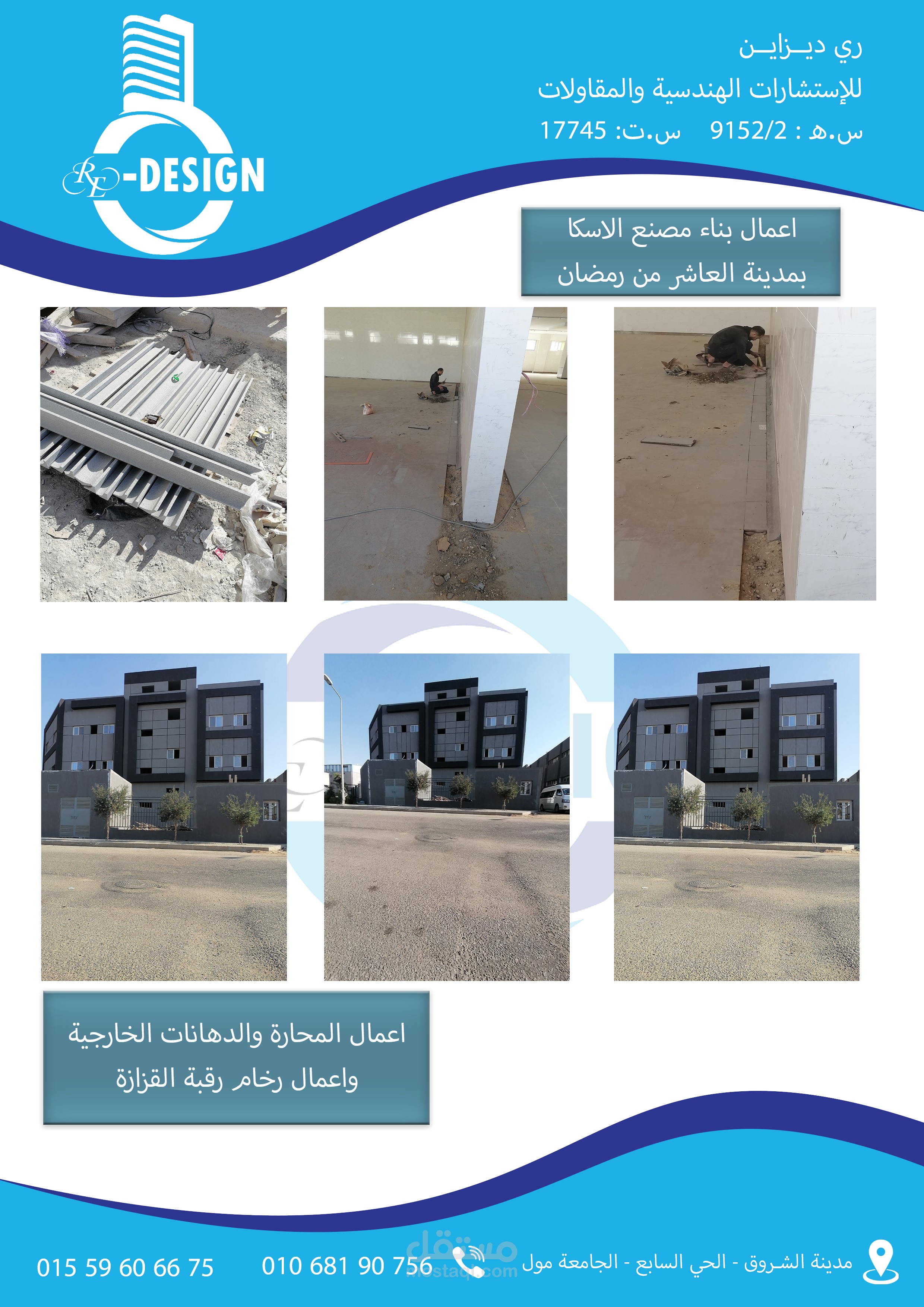 مصنع البطل للمواد الغذائية