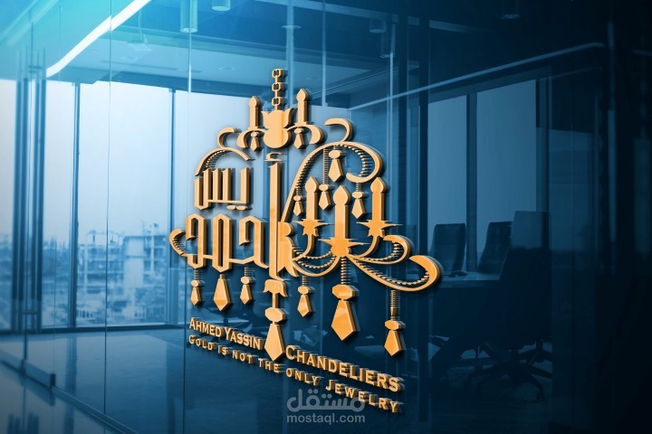 Ahmed Yasseen Chandeliers