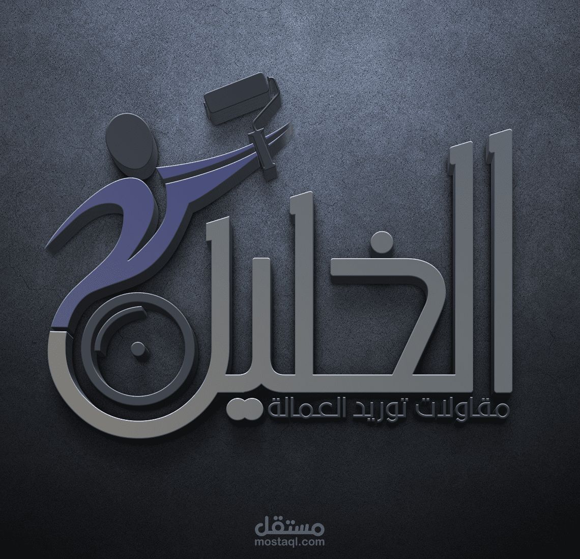 Al Khalil Logo