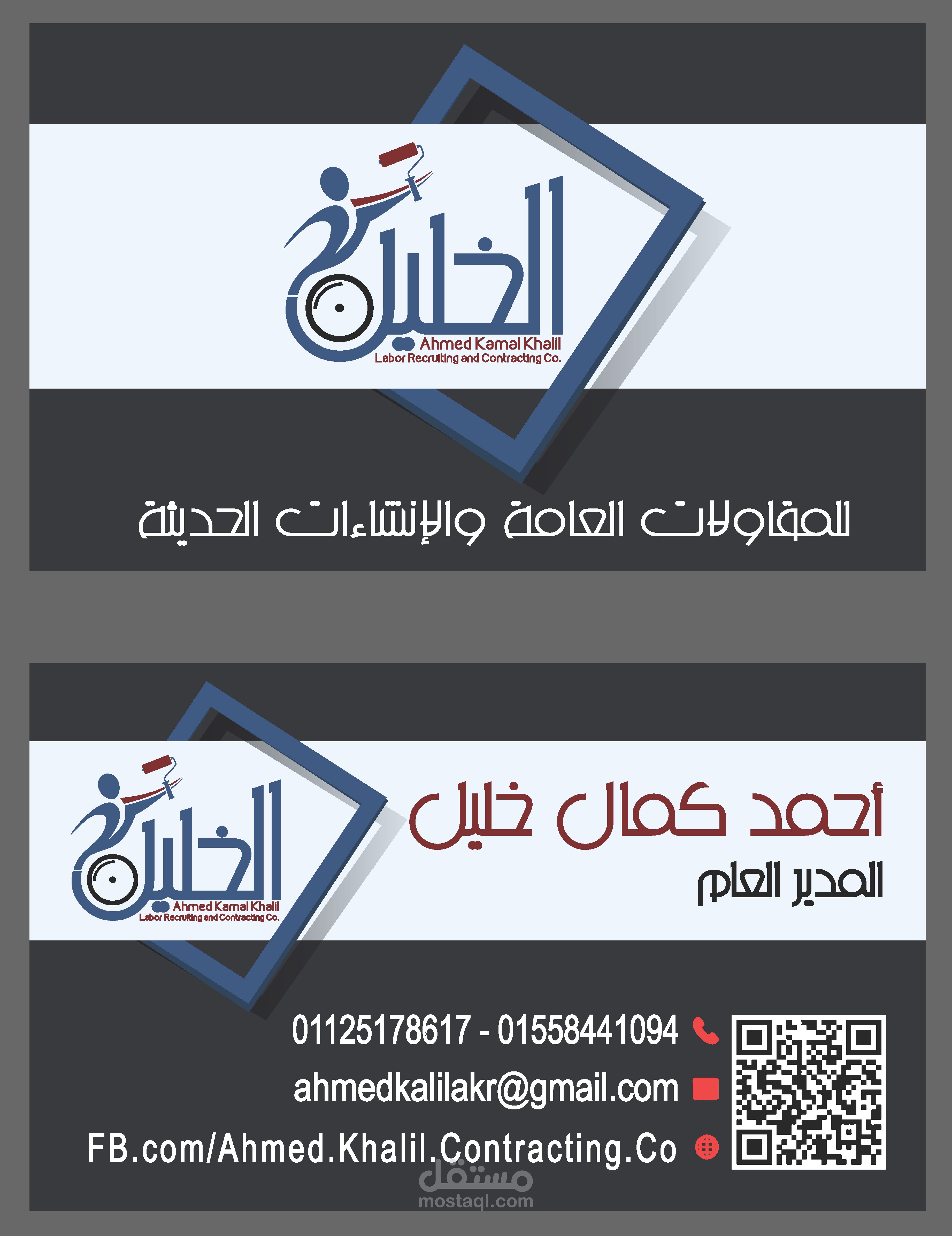 Al Khalil Business Card