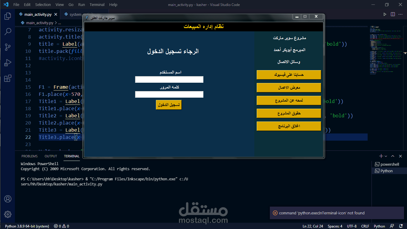 نظام محاسبه (كاشير)