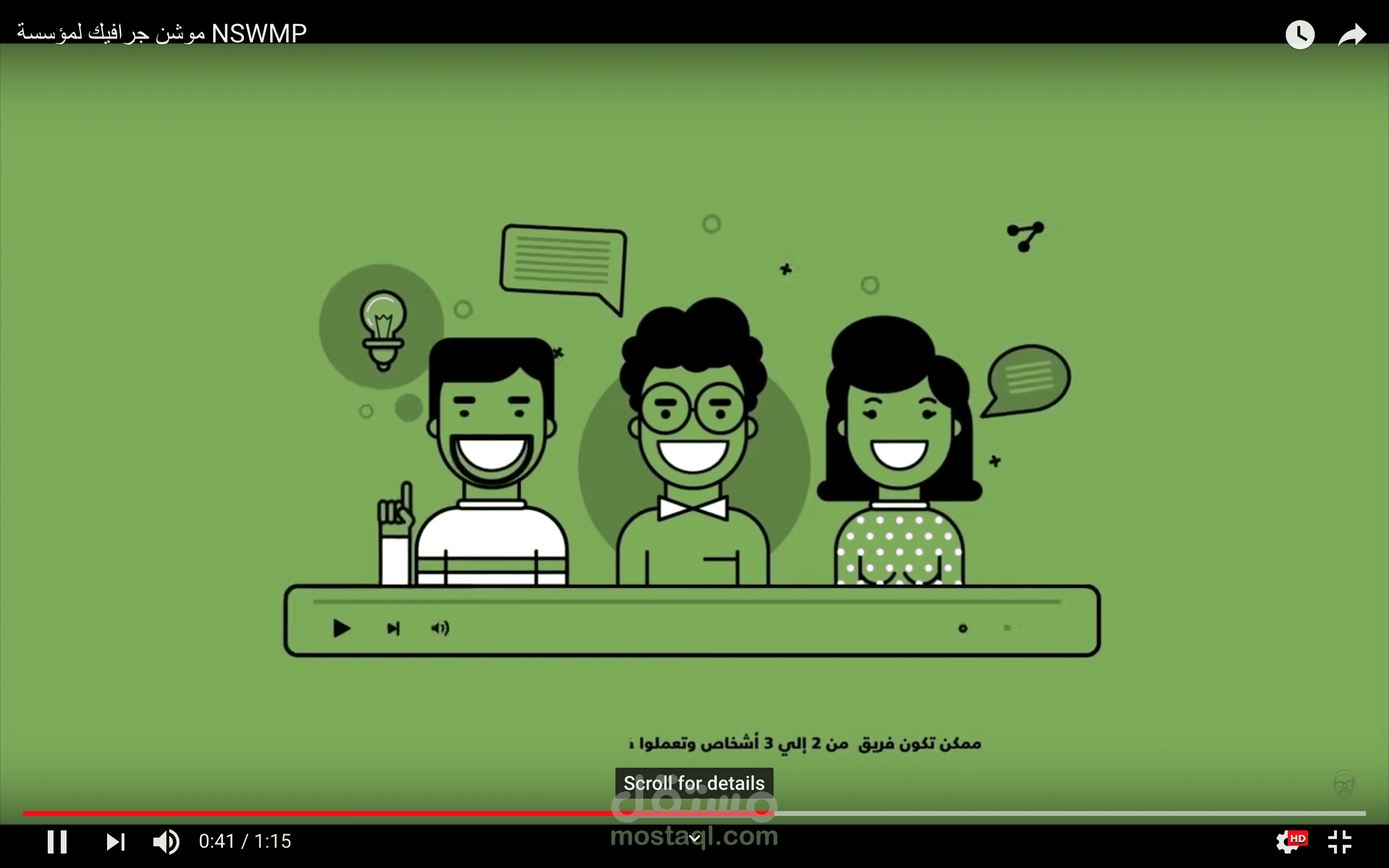 اعلان مسابقة NSWPG -موشن جرافيك