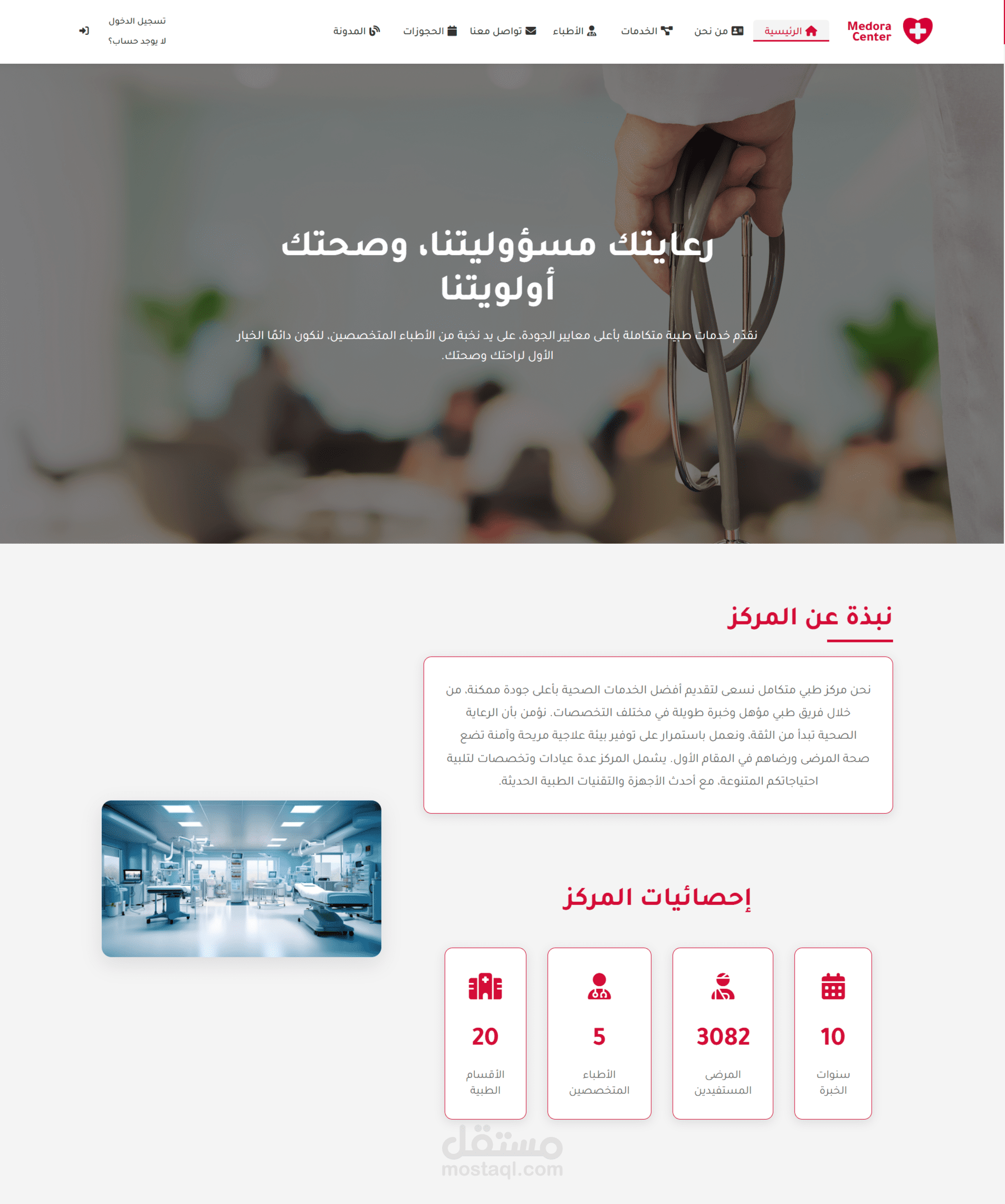 Medora medical center