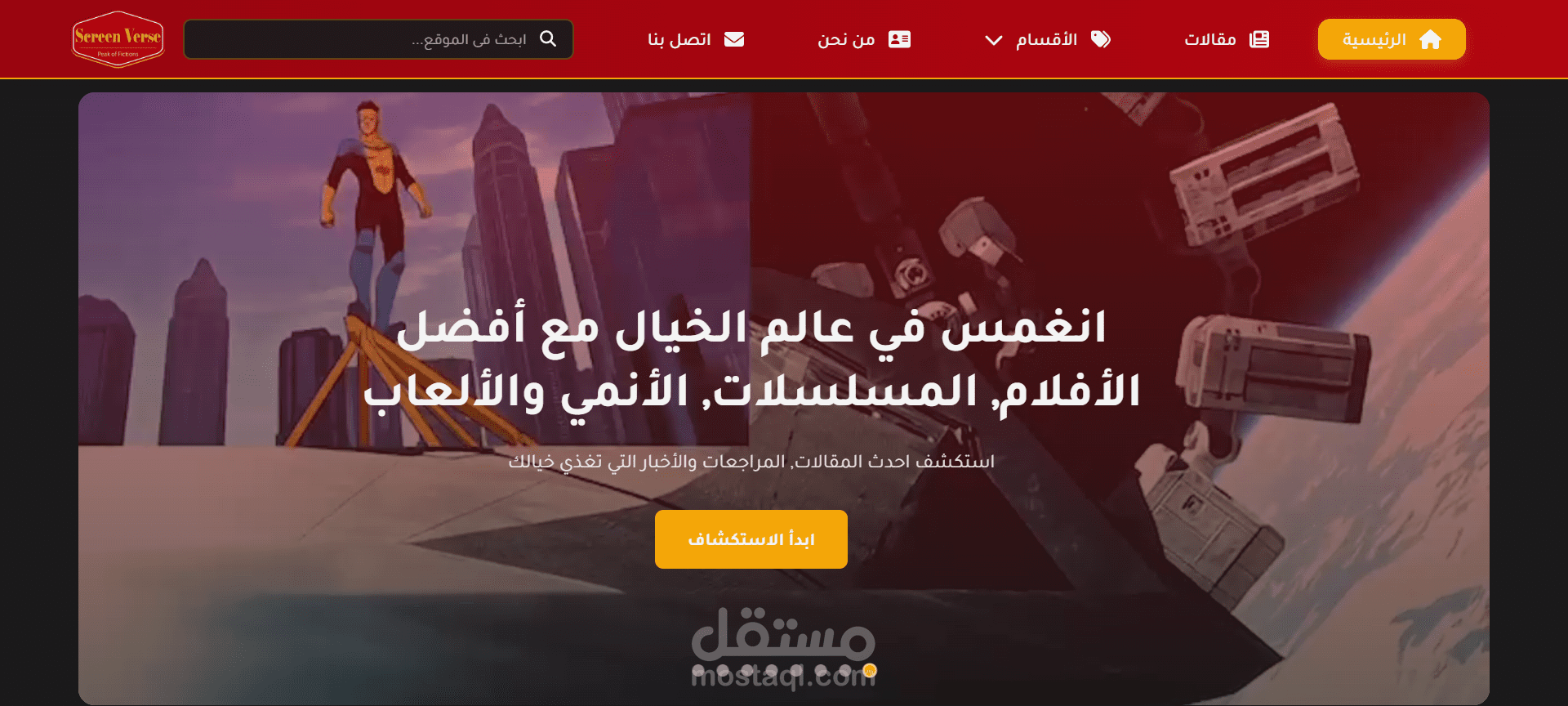 Screen Verse – نظام إدارة محتوى (CMS) حديث للفن والترفيه