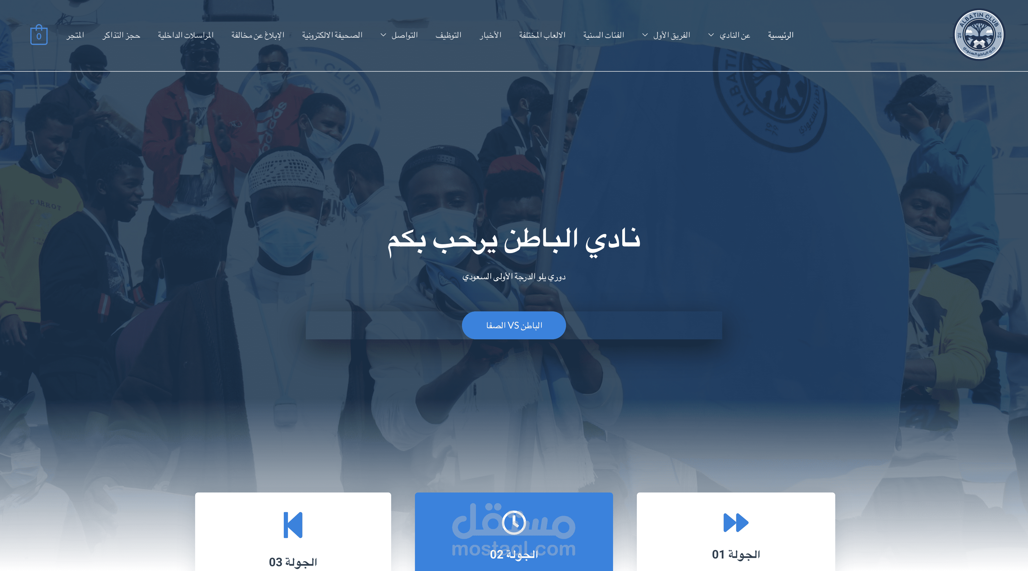 موقع نادي الباطن الرياضي