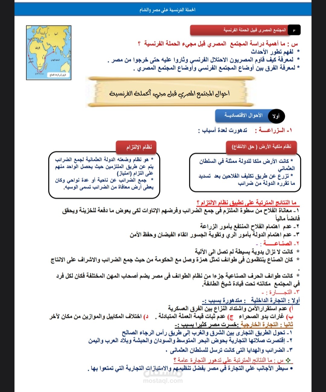 تجديد تنسيق مذكرة