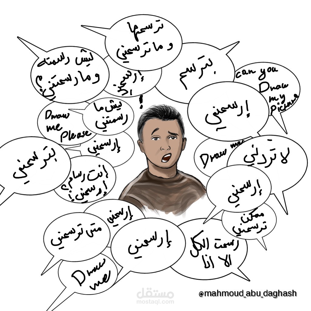 رسم ديجيتال