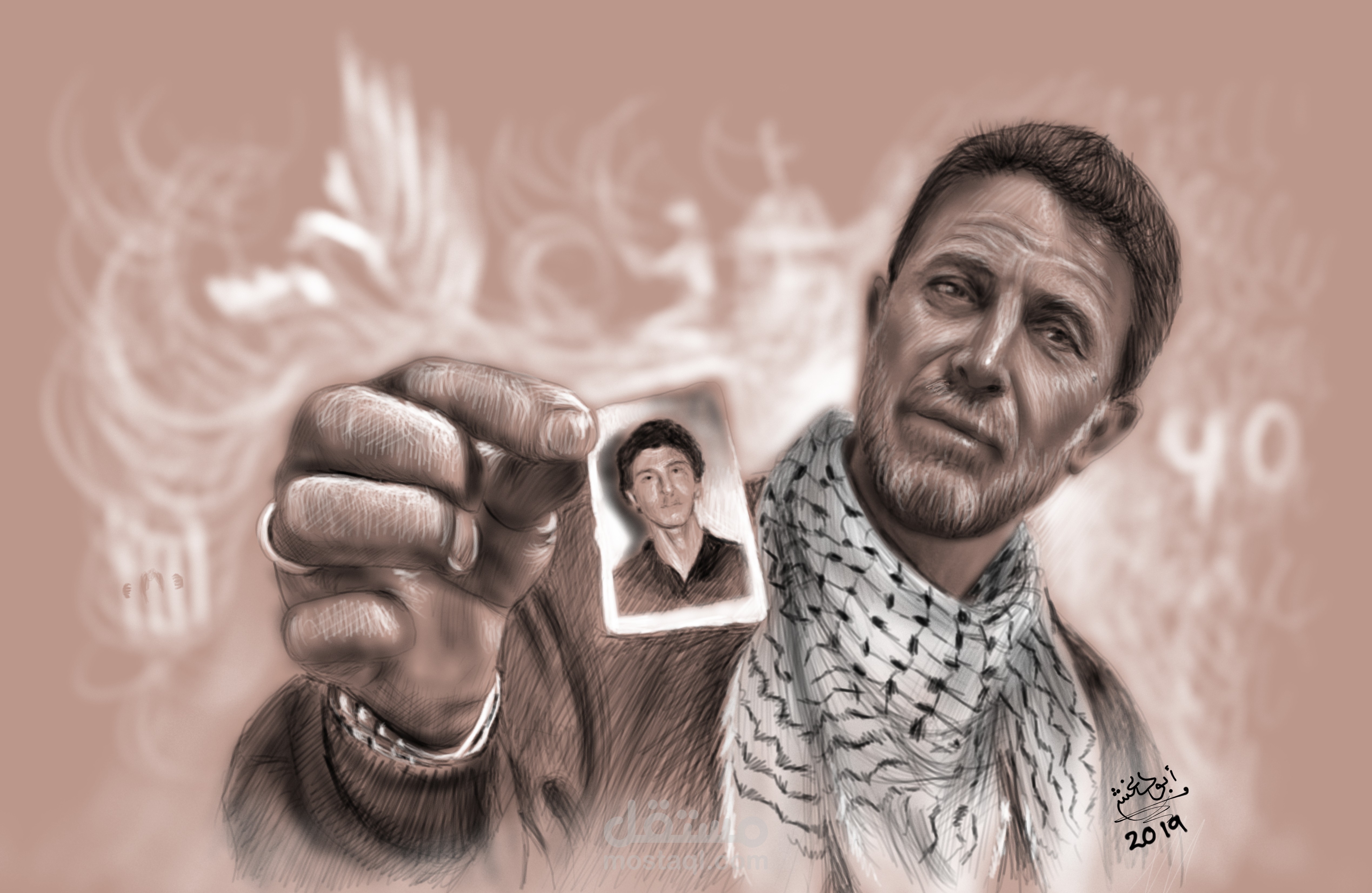 رسم ديجيتال