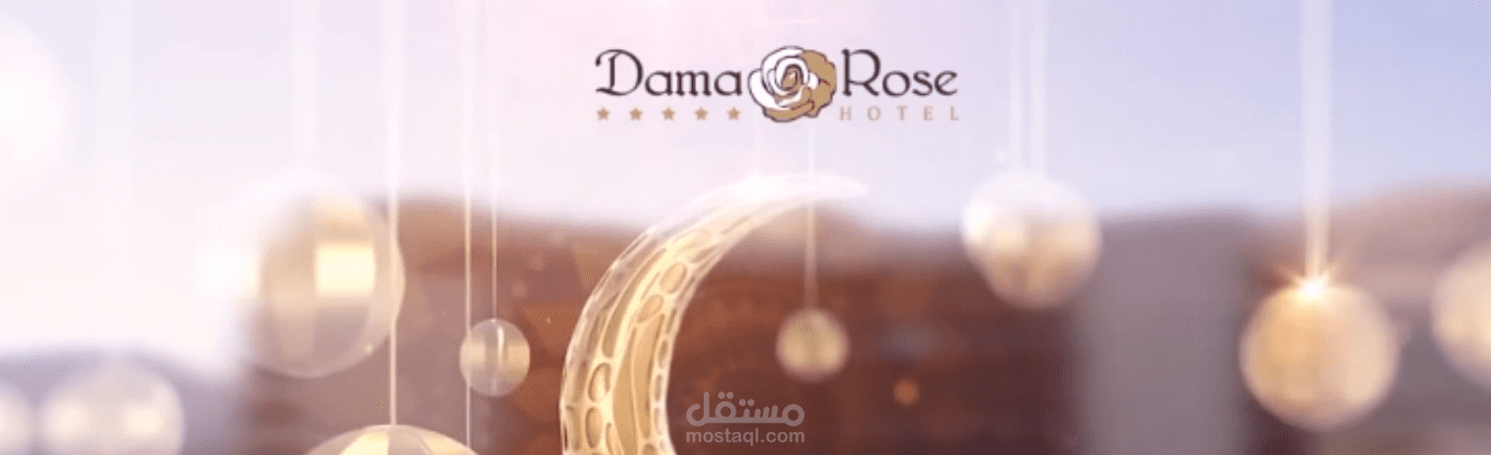 اعلان لفندق Dama Rose Hotel