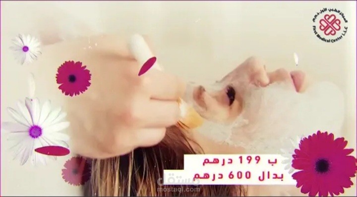 اعلان باللهجة الاماراتية المركز الطبي الأول
