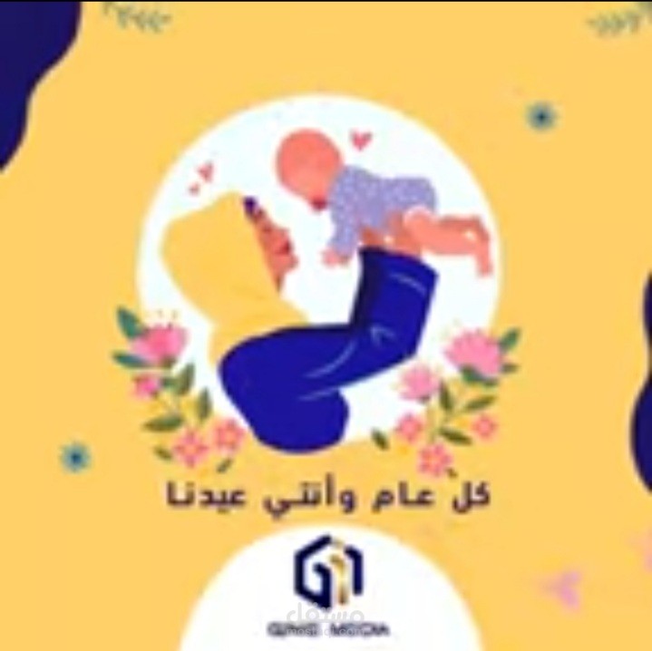 تهنئة عيد الأم لهجة اماراتية لشركة جني ميديا