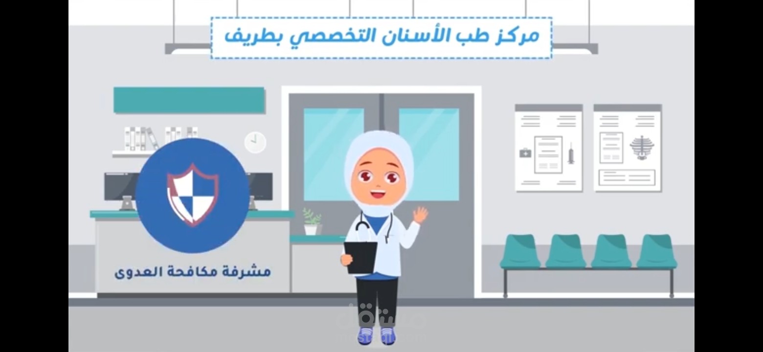 اعلان مركز طب الأسنان التخصصي بطريف لهجة سعودية