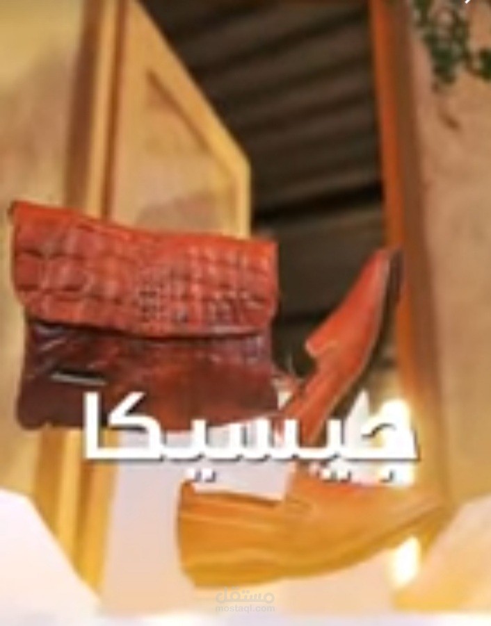 اعلان تسويقي براند جيسيكا لهجة مصرية