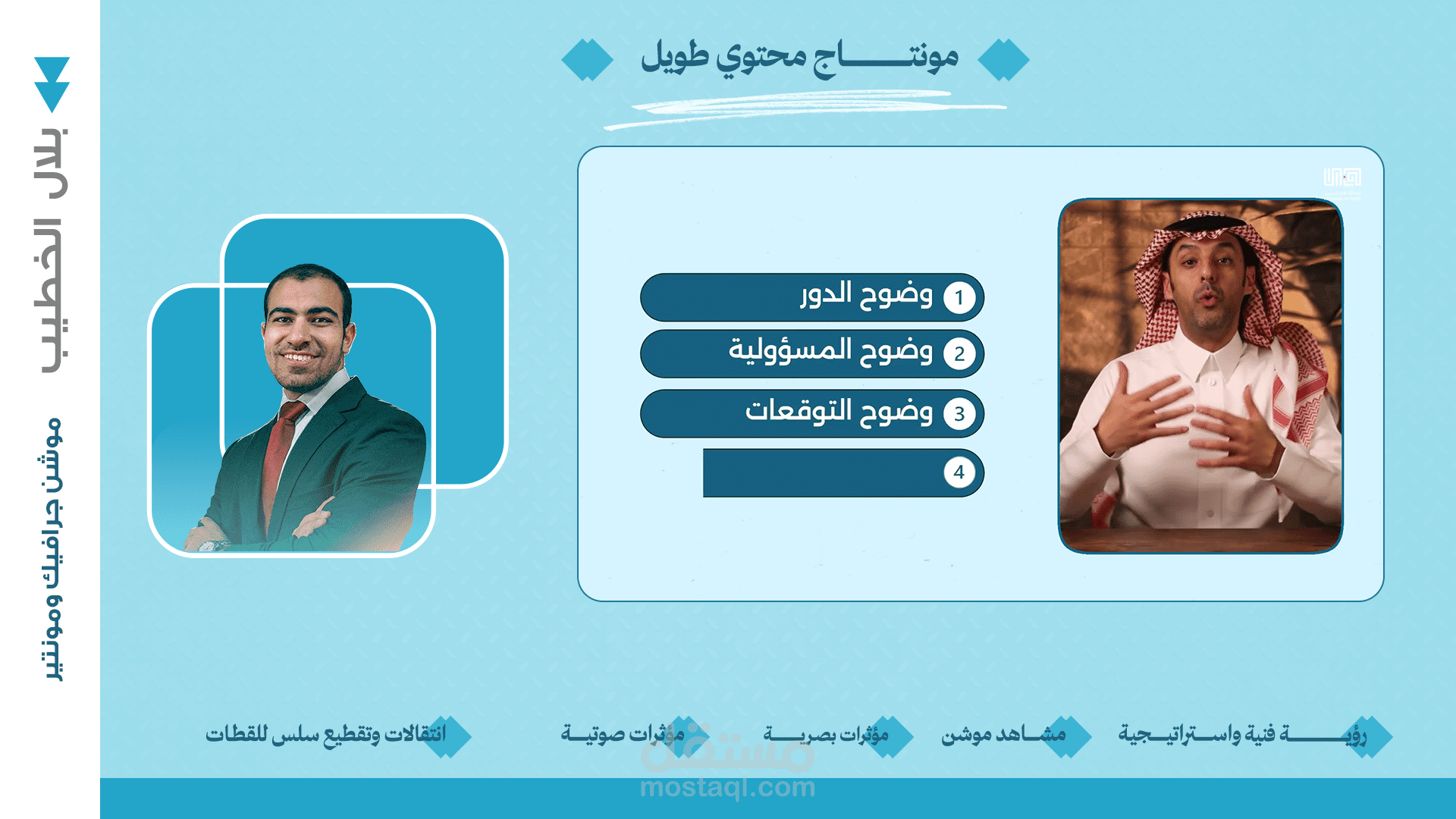 كيف تحوّل 50 دقيقة من التصوير إلى 21 دقيقة تحافظ على الفكرة كاملة؟