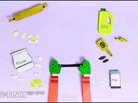 تصميم فيديو على طريقة الستوب موشن