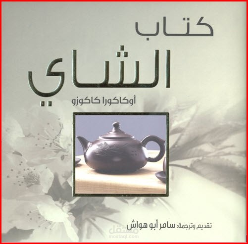 مراجعة كتاب