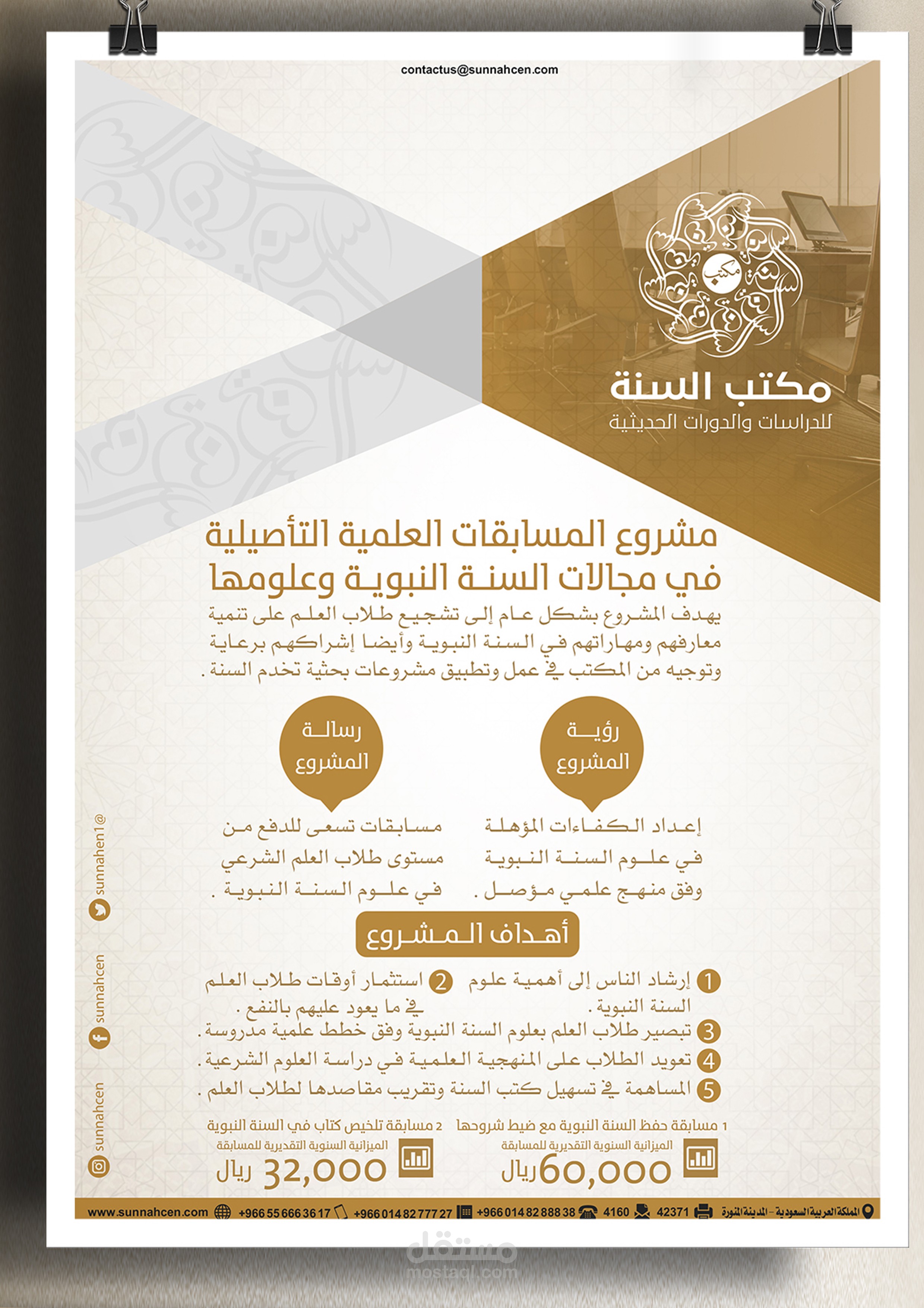 تصميم فلاير عدد 3