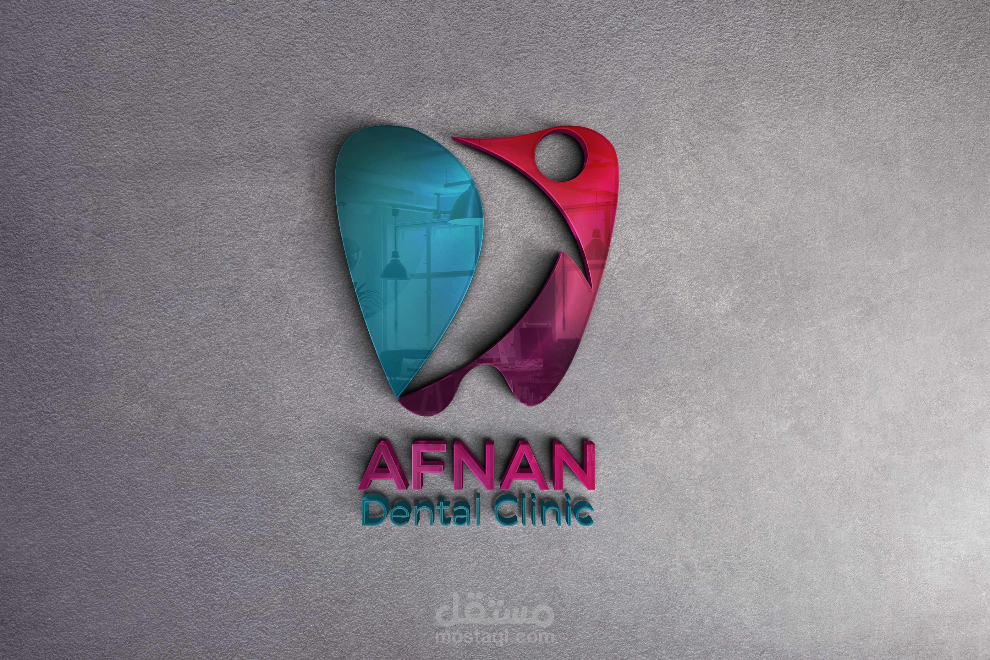 تصميم شعار عيادة اسنان
