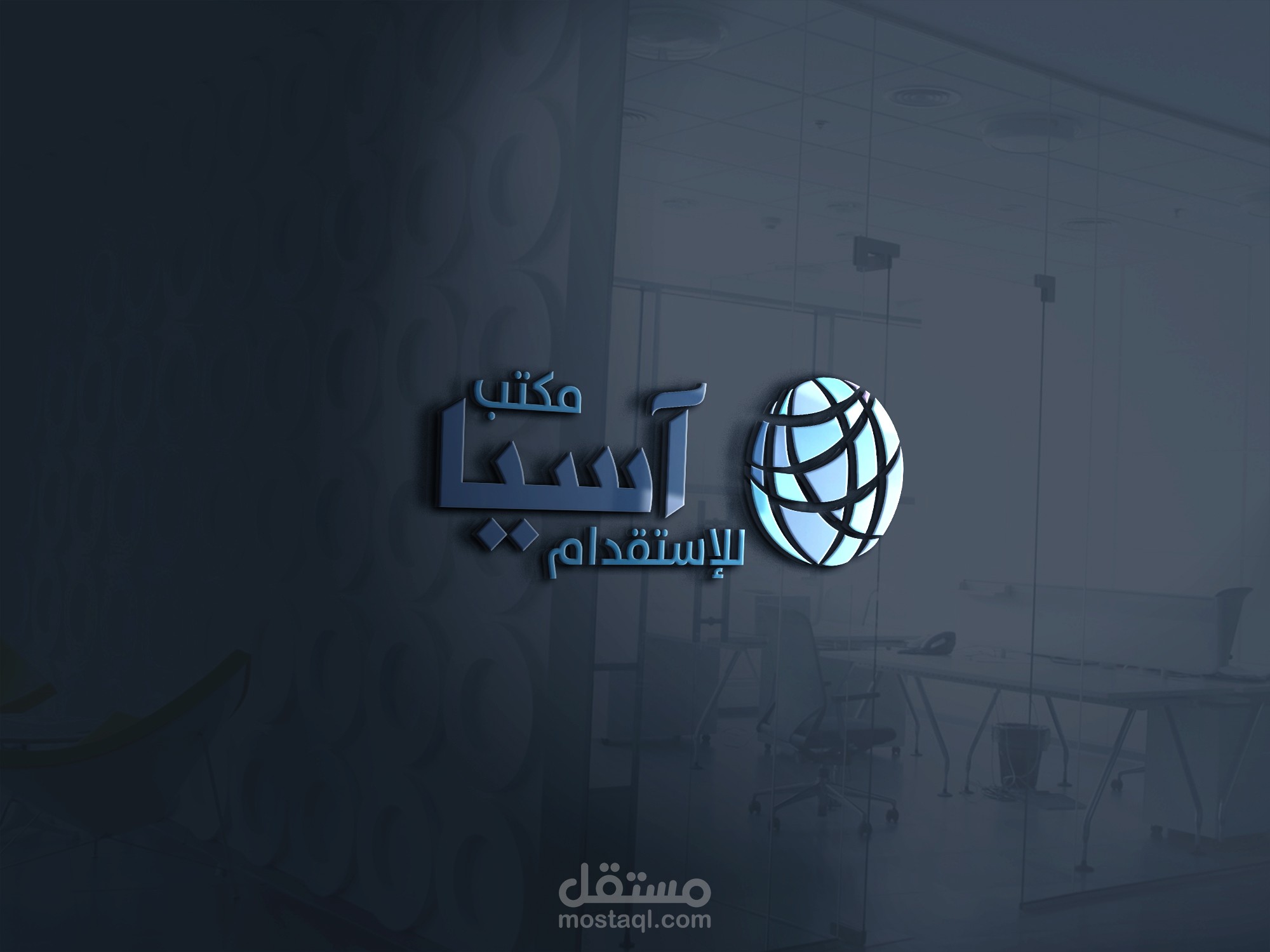 تصميم شعار مكتب