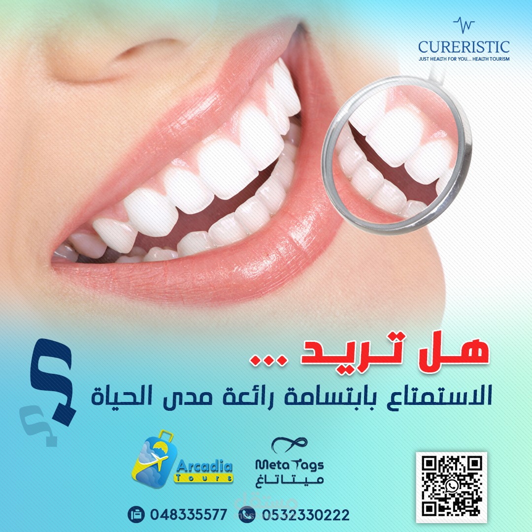 اعلان سوشال ميديا