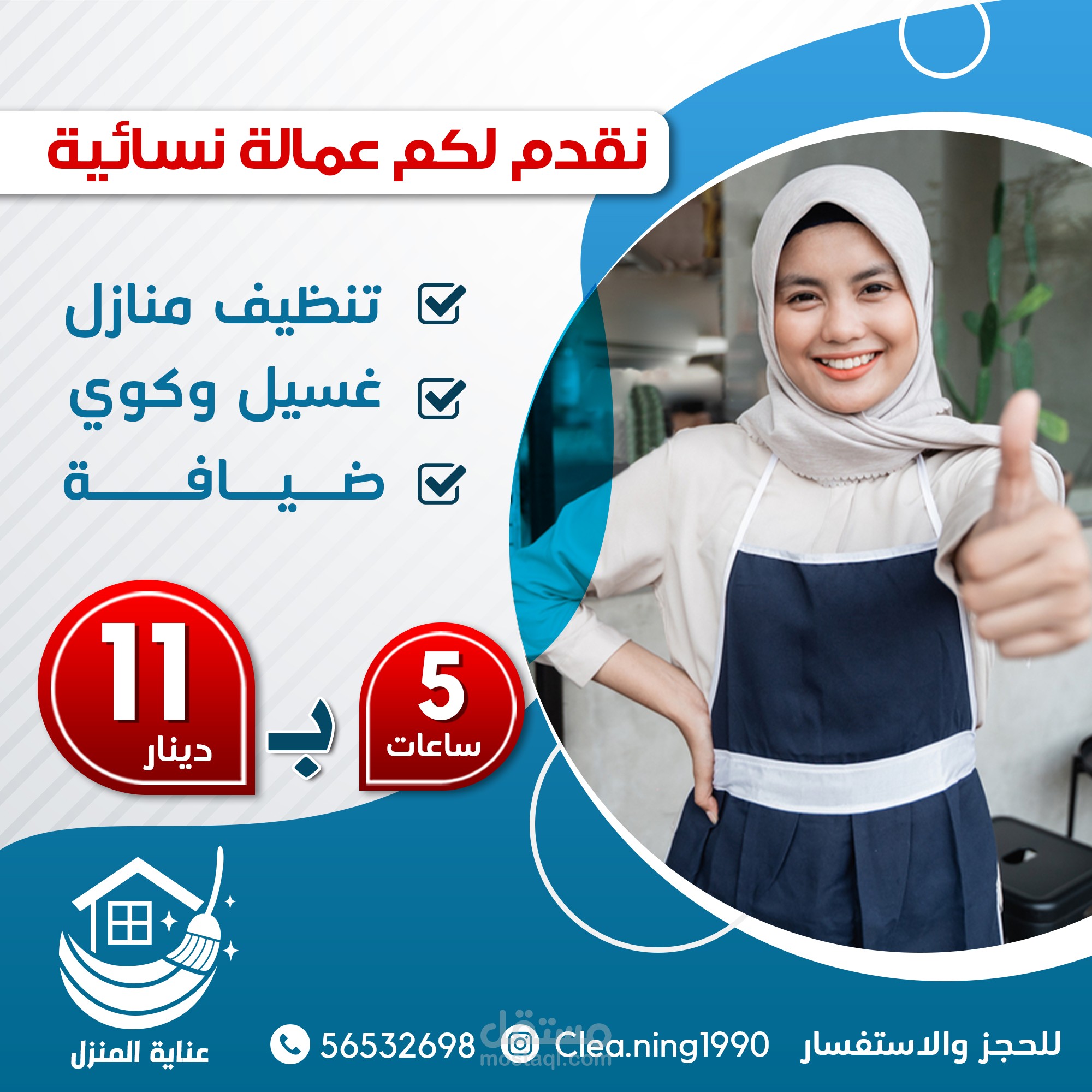 اعلانات سوشال ميديا