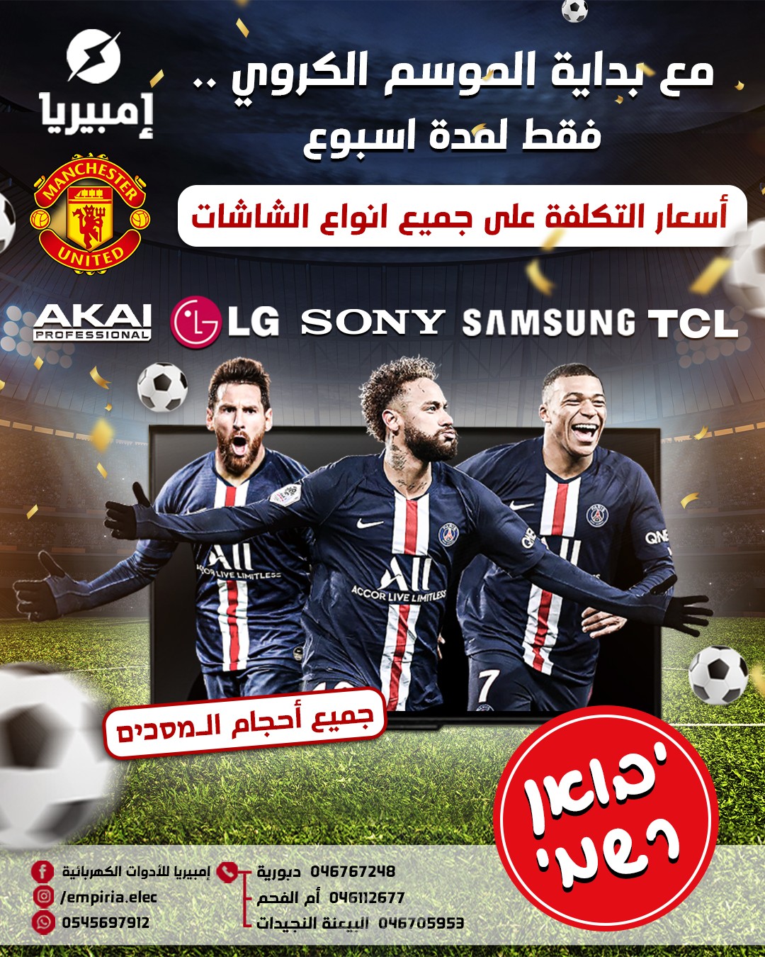 اعلانات سوشال ميديا