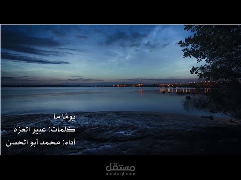 خاطرة بعنوان يومًا ما