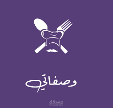 تطبيق وصفاتي -  Wasafaty