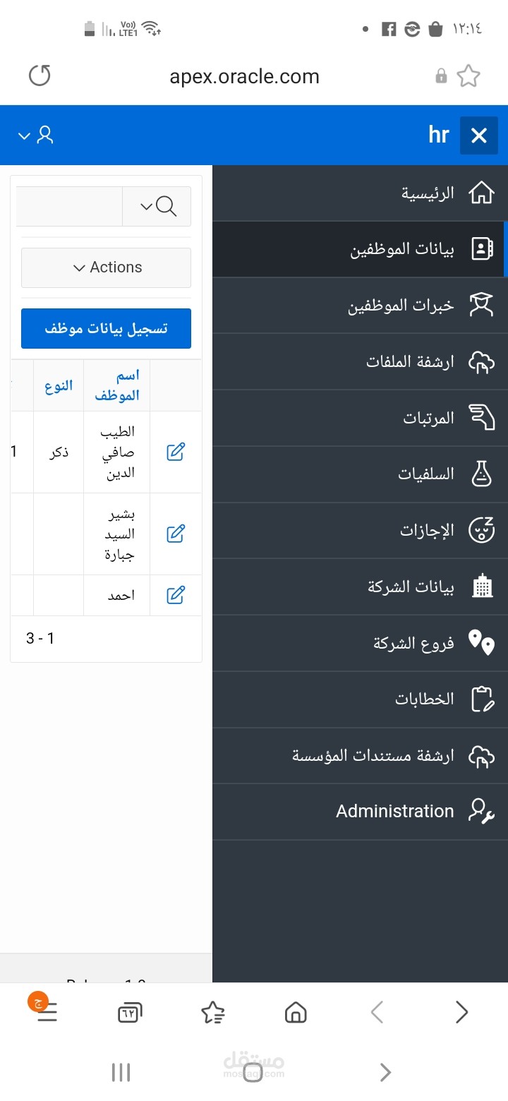 مبرمج اوراكل ابكس