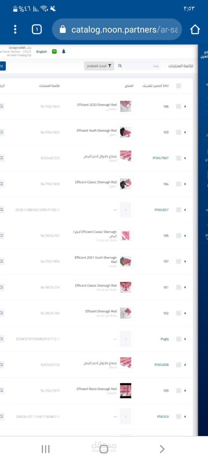 اضافة و إدخال المنتجات الى موقع نون