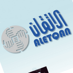 الاتقان