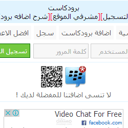 برودكاست 8F8
