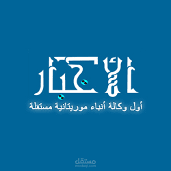 موقع الاخبار اينفو
