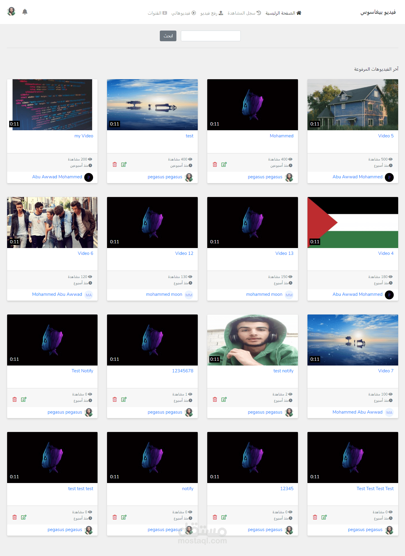 موقع لمشاركة الفيديوهات شبيه ليوتيوب