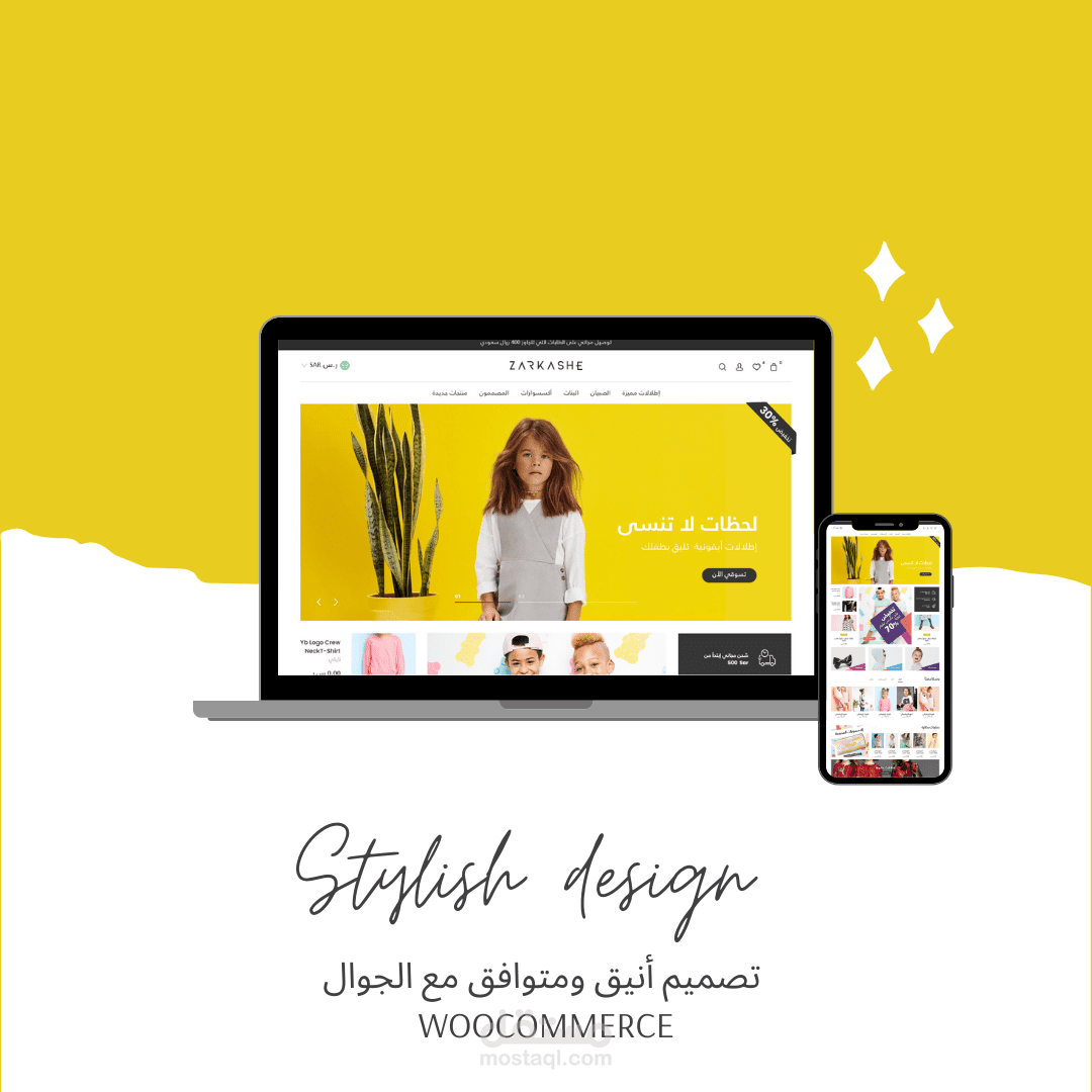 موقع تجارة الكترونية وتسوق الانستقرام