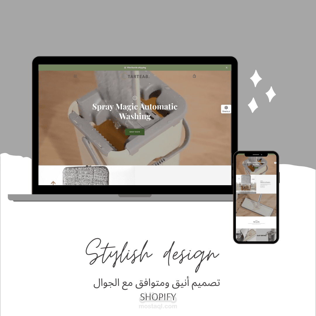 موقع تجارة الكترونية shopify
