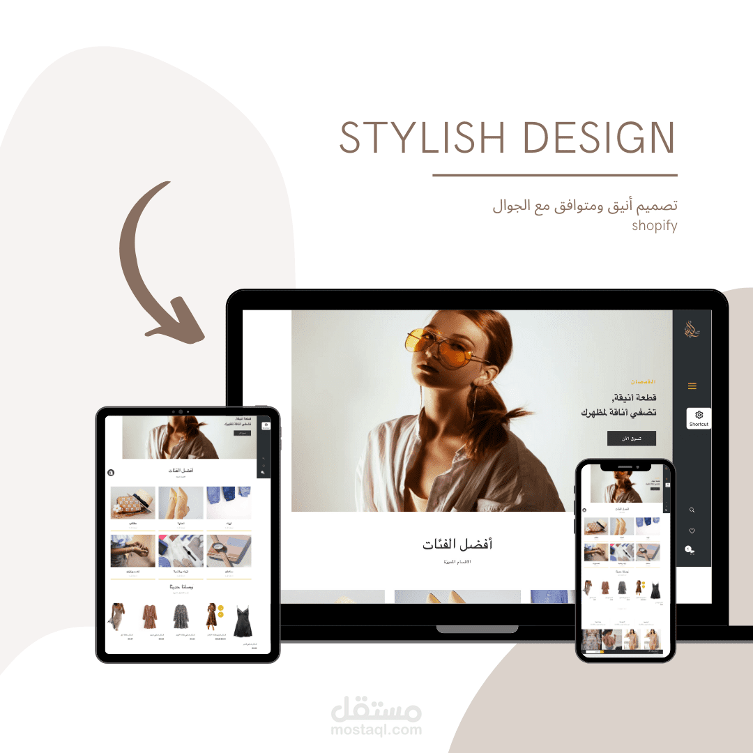 تصميم وبرمجة متجر shopify