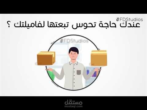 فيديو موشن جرافيك لتطبيق شركة توصيل البضائع Pina