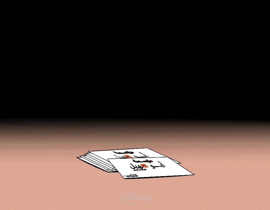 Logo to Abou souhail Foundation